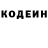 Кодеин напиток Lean (лин) Ashutosh Samantaray