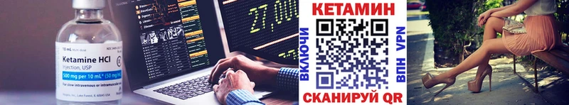 Кетамин VHQ  Адыгейск 